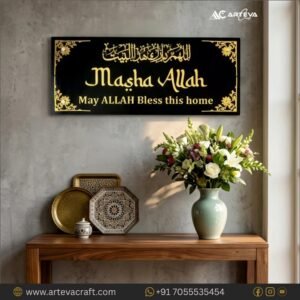 Mashallah Allahumma Baarik Hazal Bait Islamic 3D Wall Art – Premium Acrylic Arabic Calligraphy Home Décor