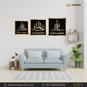 Islamic Arabic Calligraphy Wall Art – Premium Black & Gold Modern Wall Décor for Home