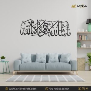 Masallah La Quwwata Illa Billah Islamic Wall Art – Premium Arabic Calligraphy Wall Décor for Home